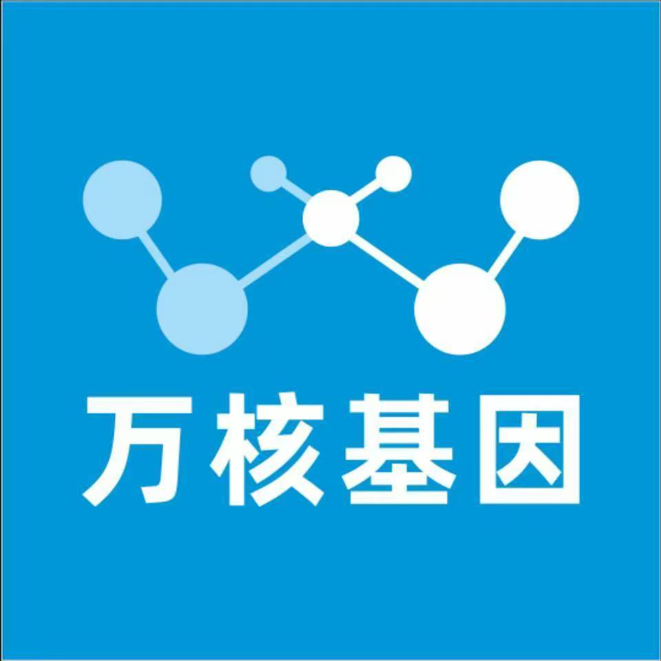 梧州万秀区万核DNA检测咨询中心